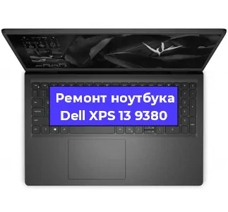 Чистка от пыли и замена термопасты на ноутбуке Dell XPS 13 9380 в Екатеринбурге